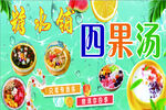 糖水铺