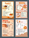 甜点食谱