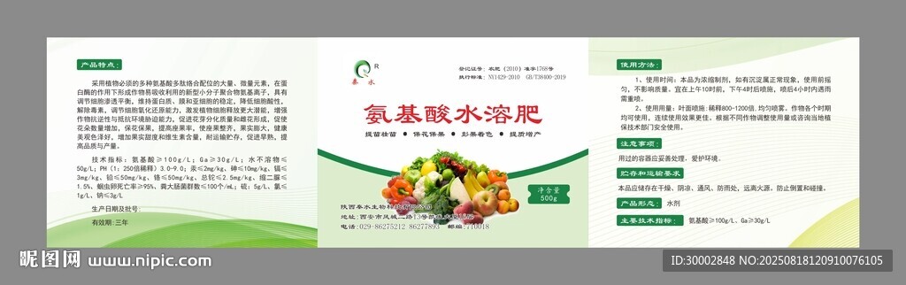 标签绿色标签