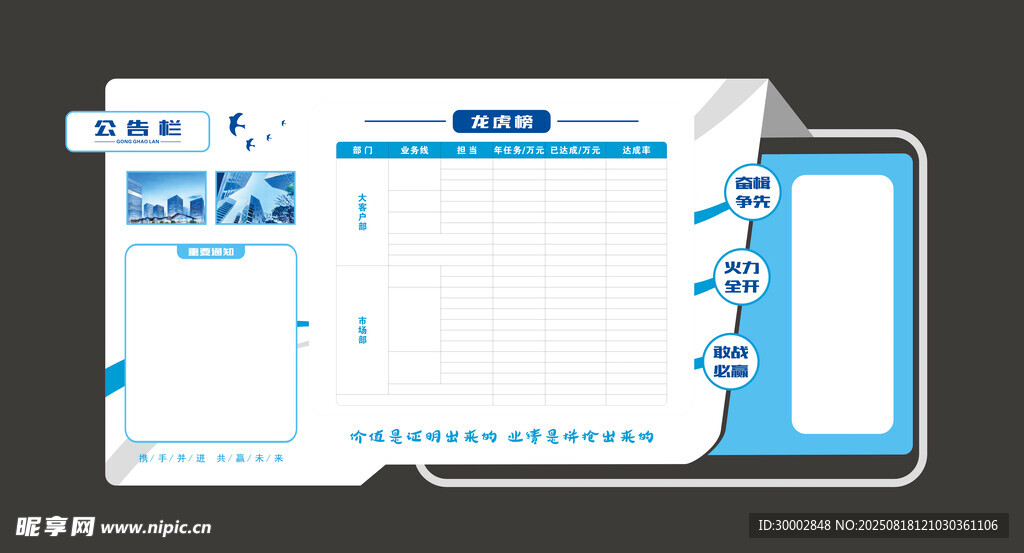 龙虎榜荣誉榜