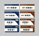门牌