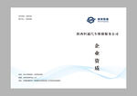 封面资料封面