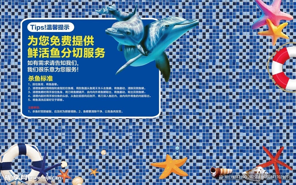 水产  海鲜