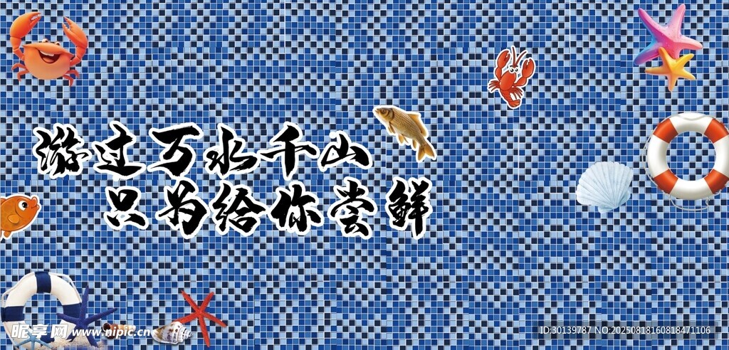 水产   