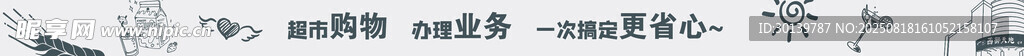吊楣 