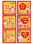 新年卡通马红包图案设计