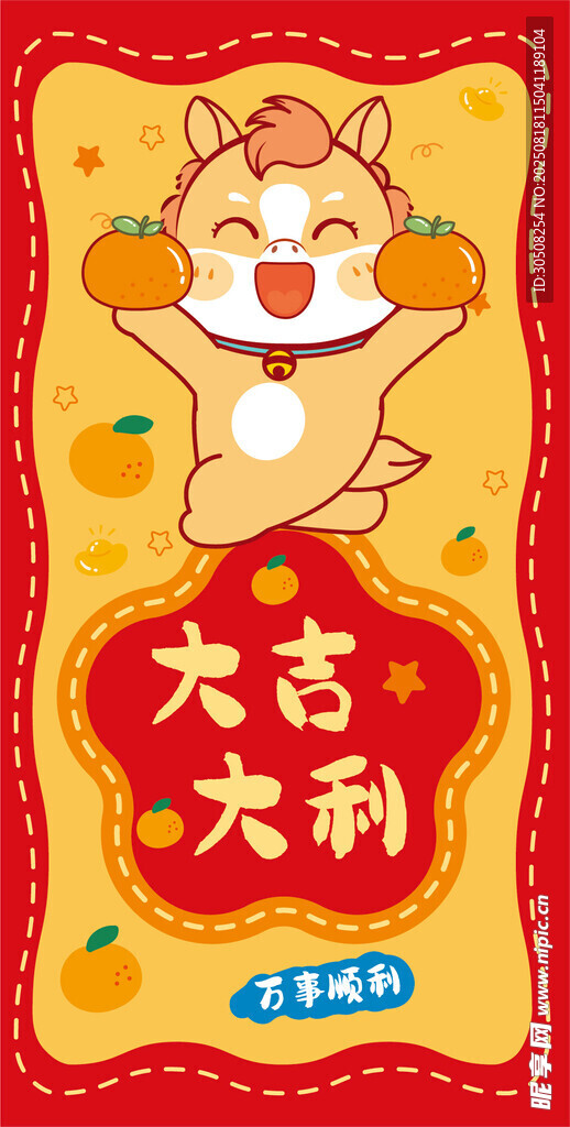 招财马送大吉大利祝福