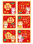 喜庆马年新春红包封面