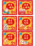 喜庆马年祝福贴纸组合