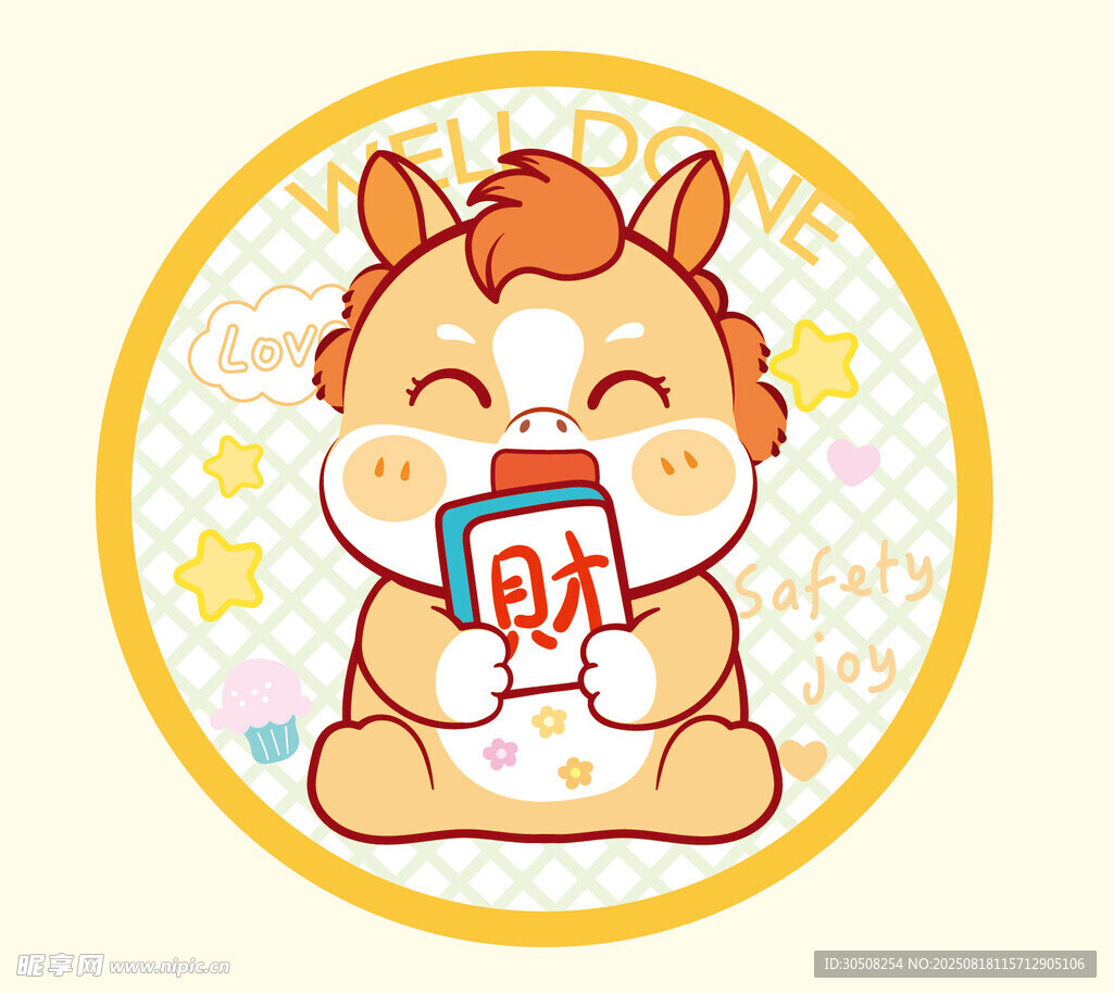 可爱小马