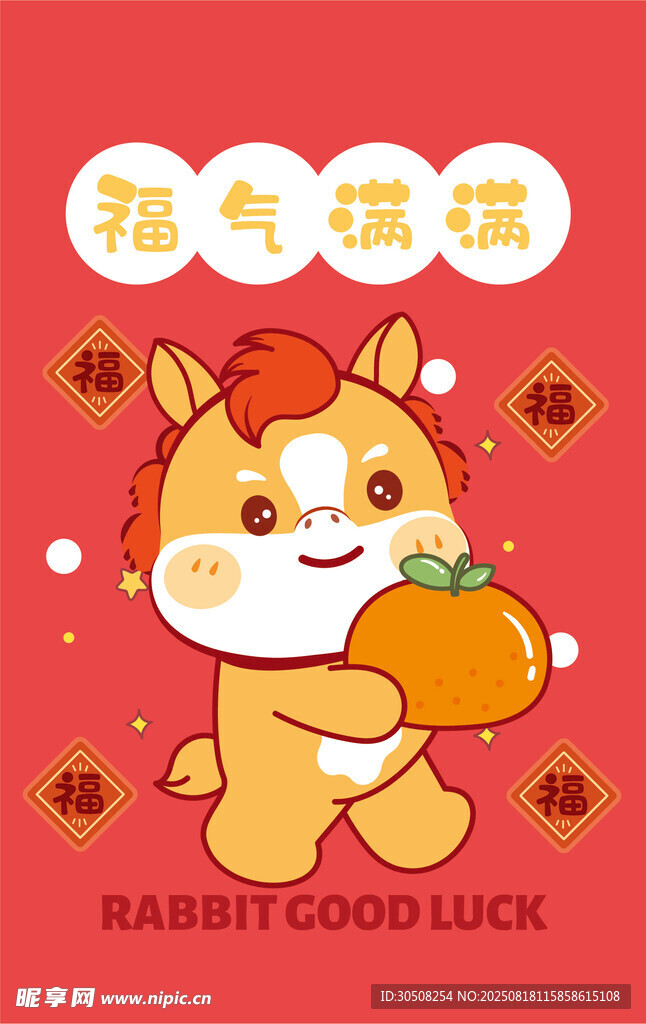 萌趣福马送金瓜贺岁