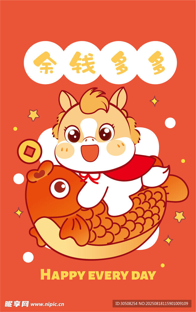龙年锦鲤贺岁插画