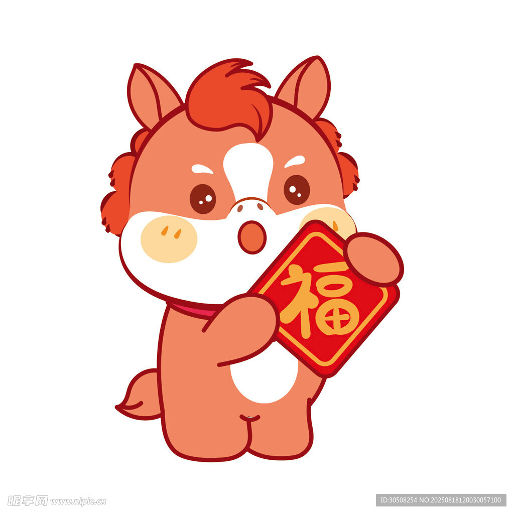 小马贺岁 手持福字送吉祥