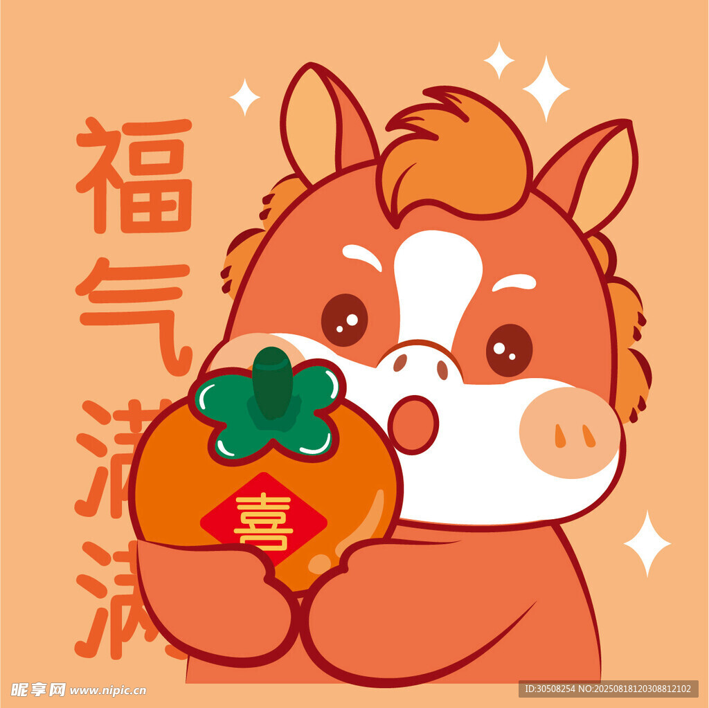 福马抱福橘送福气
