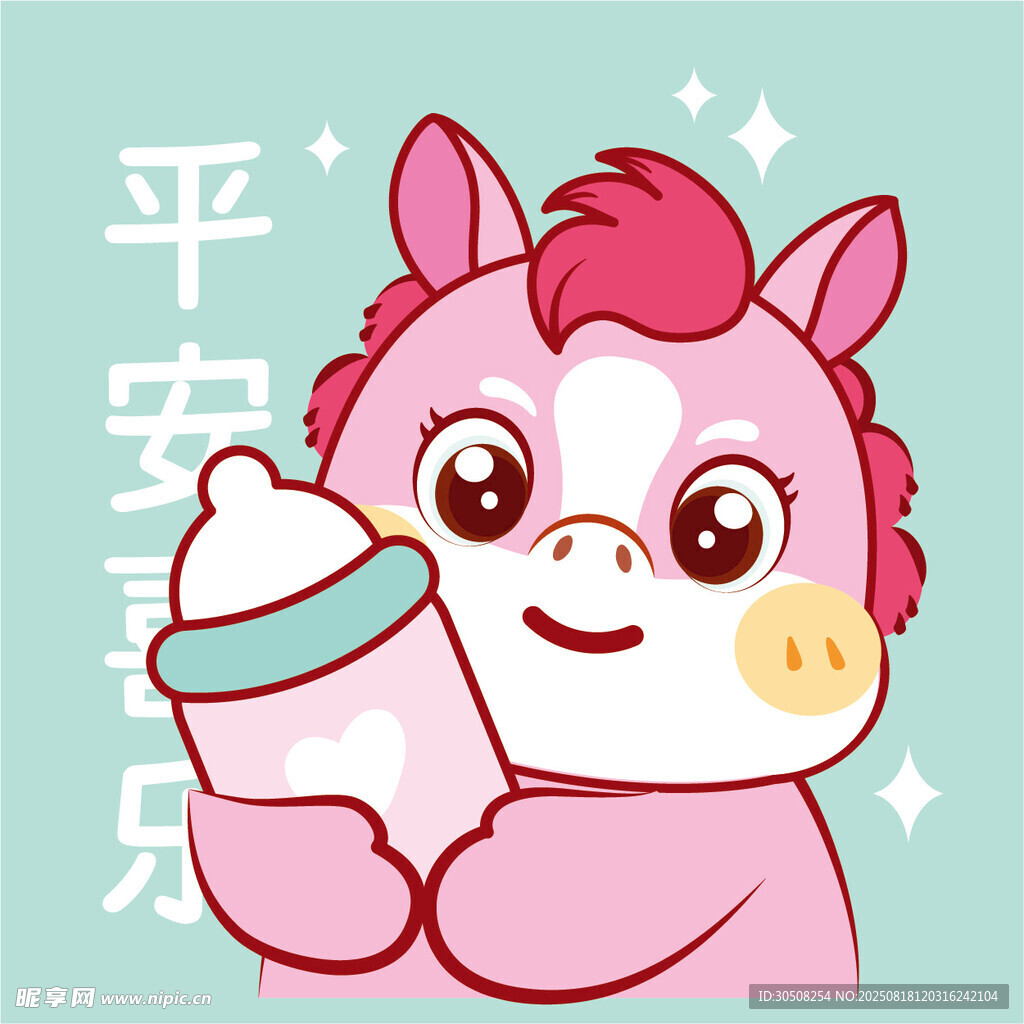 萌龙宝宝手持奶瓶送平安