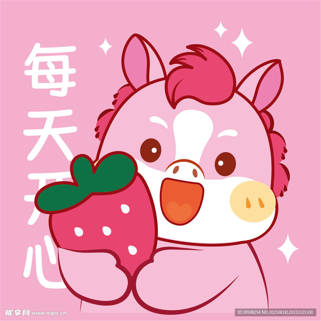 可爱小马抱草莓