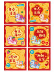 喜庆马年红包设计图