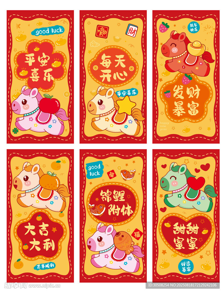 马年卡通生肖红包设计图