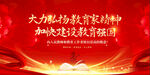教师节 