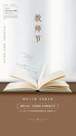 教师节