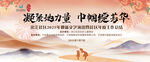 社区宣传女性力量活动背景海报