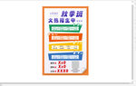 秋季班  招生  报名  托管