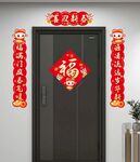 对联 春联