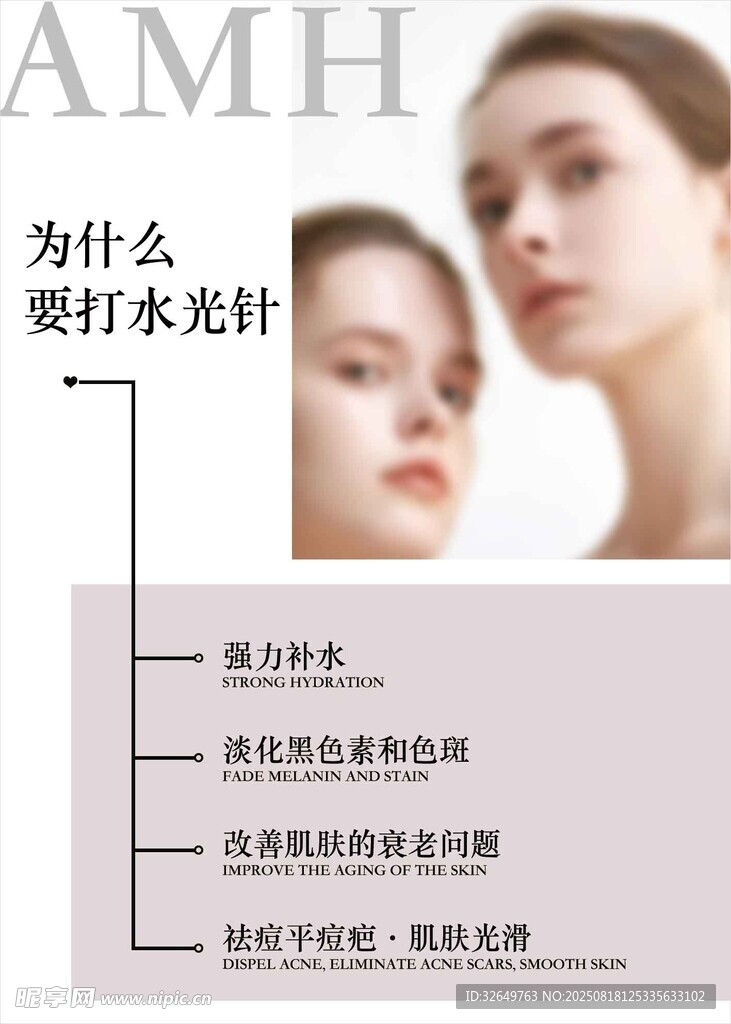 水光针疑问解答