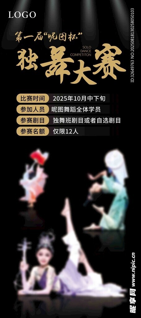 古典舞