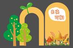 未来可期