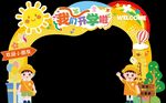 我们开学啦