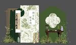周岁礼