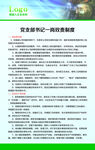 一岗双责