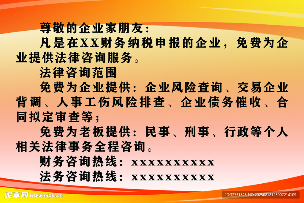 温馨提示