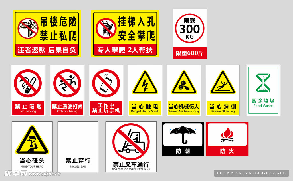 警示标志