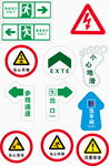 交通标志 指示标志 警示标志