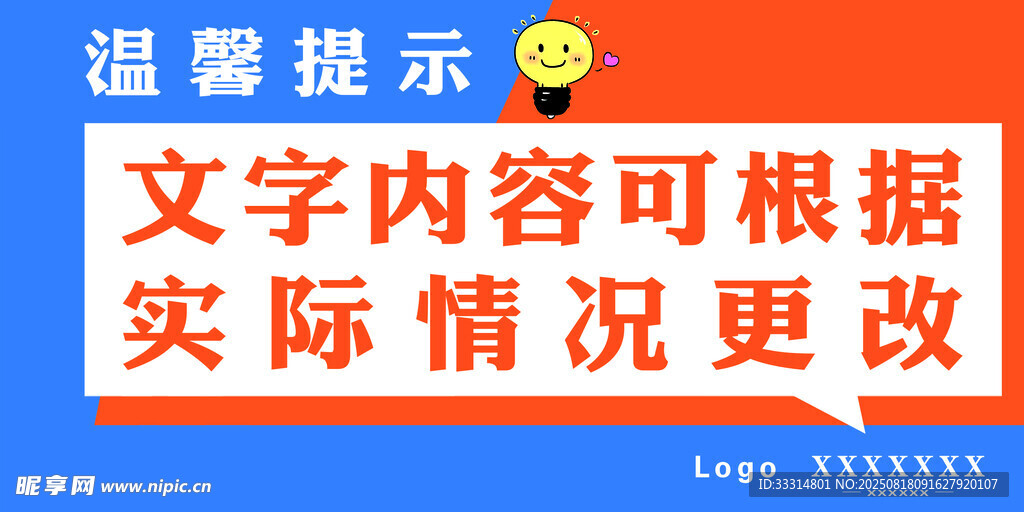 温馨提示