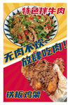 特色拌牛肉 无肉不欢首选