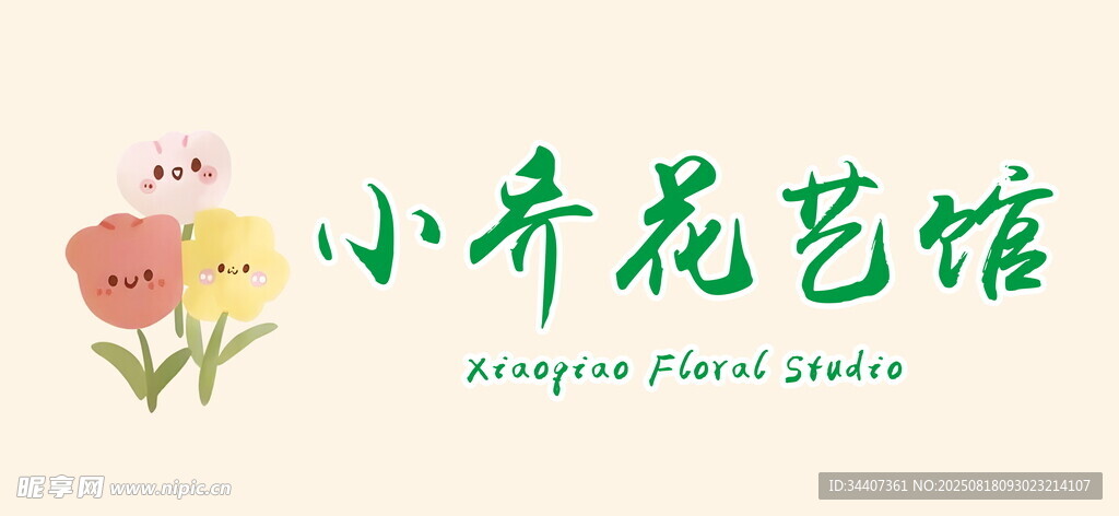 花店门头