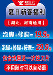 郑远元活动海报