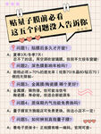 贴量子膜必看