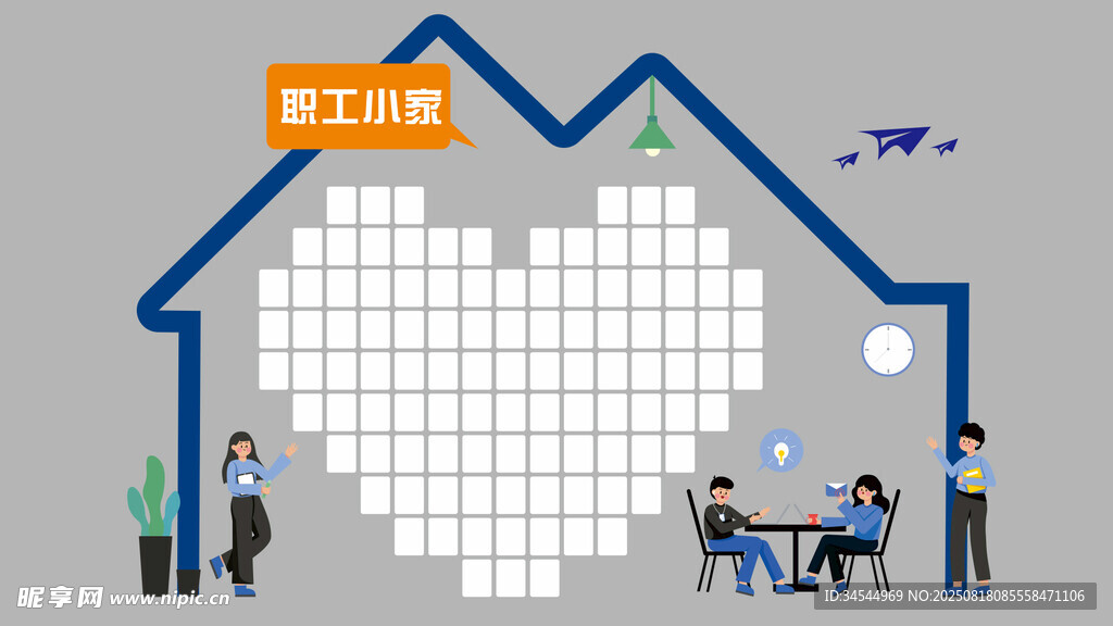 职工之家