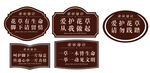 爱护花草提示牌合集