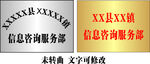 不锈钢牌 钛金牌 公司标识牌