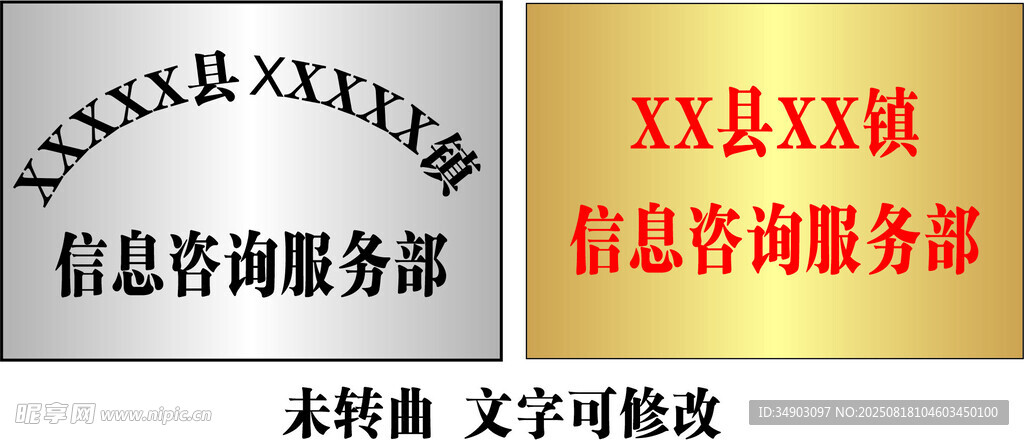 不锈钢牌 钛金牌 公司标识牌