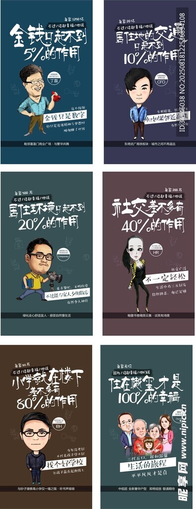 价值点海报