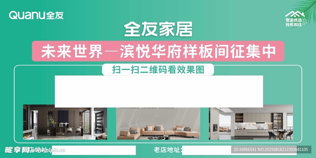 全友家居活动现场氛围浓
