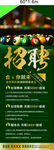 台球厅招聘海报