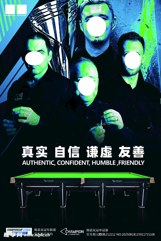 台球挂画