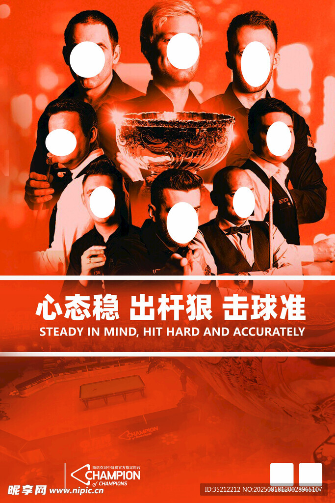 台球挂画